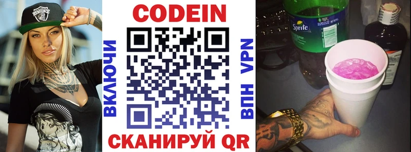 Кодеиновый сироп Lean напиток Lean (лин)  гидра ссылка  Невьянск  даркнет сайт 