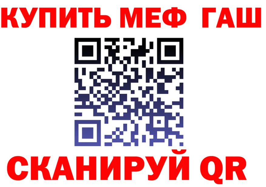 МЯУ-МЯУ 4 MMC зеркало darknet МЕГА Невьянск