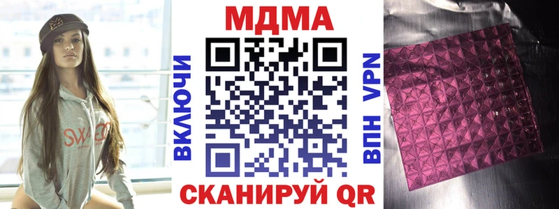 где можно купить наркотик  Невьянск  МДМА молли 