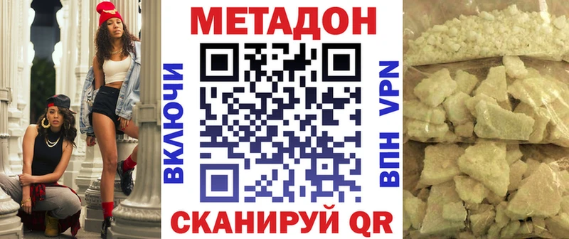 Метадон белоснежный  наркотики  нарко площадка формула  Невьянск 